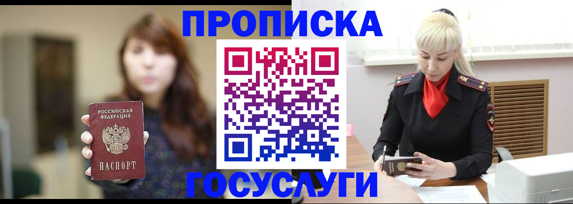 регистрация для дет. сада в Сибае