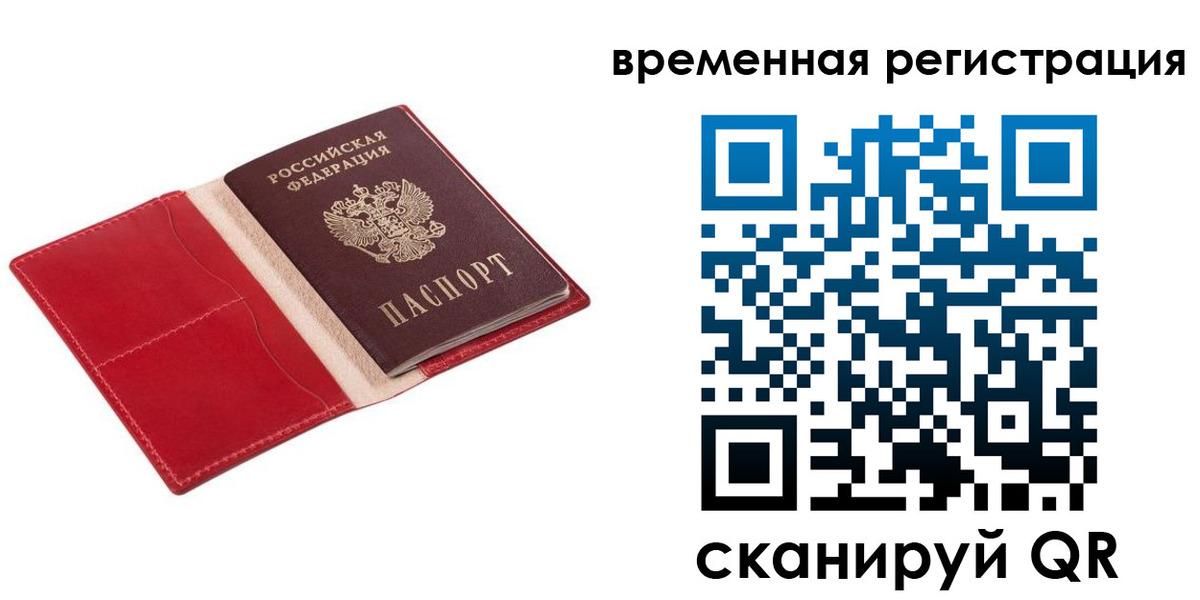 регистрация для дет. сада в Сибае