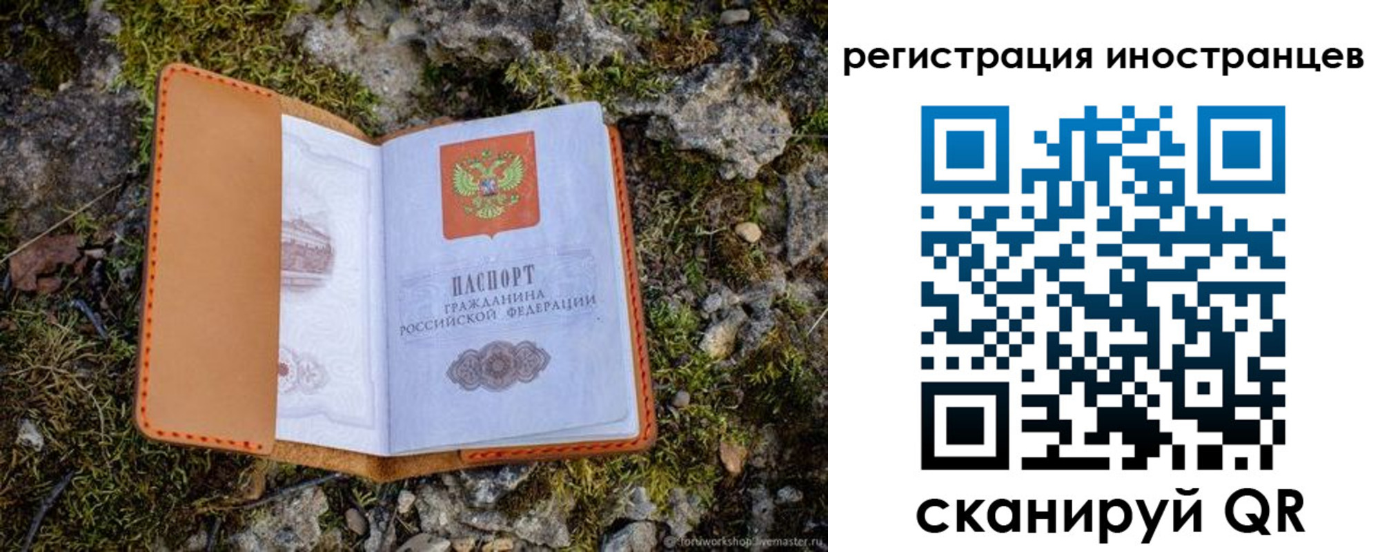 прописка паспорт в Сибае