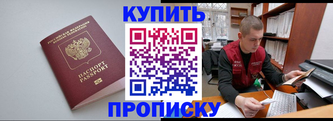 временная регистрация адрес в Сибае