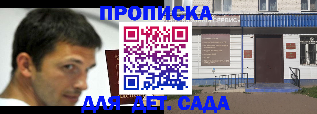 временная регистрация собственник в Сибае