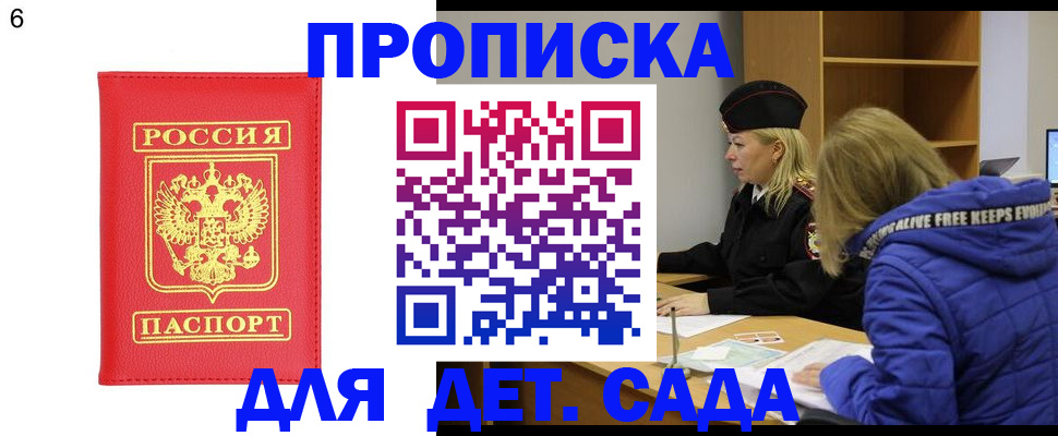 временная регистрация законно в Сибае