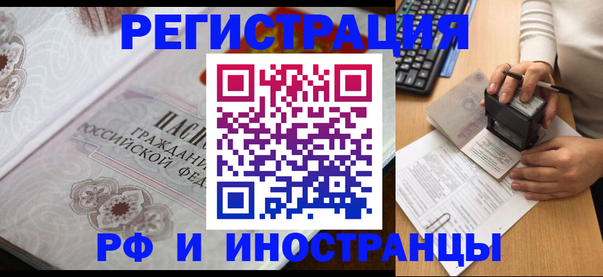 временная регистрация госуслуги в Сибае