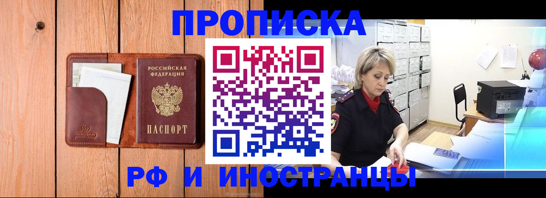временная регистрация госуслуги в Сибае